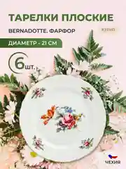 Белый набор тарелок Bernadotte Полевой цветок 21 см(6 шт)