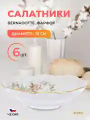 Набор салатников Bernadotte Зеленый цветок 19 см(6 шт)