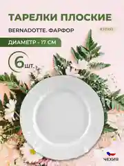 Набор тарелок Bernadotte Платиновый узор 17 см(6 шт)
