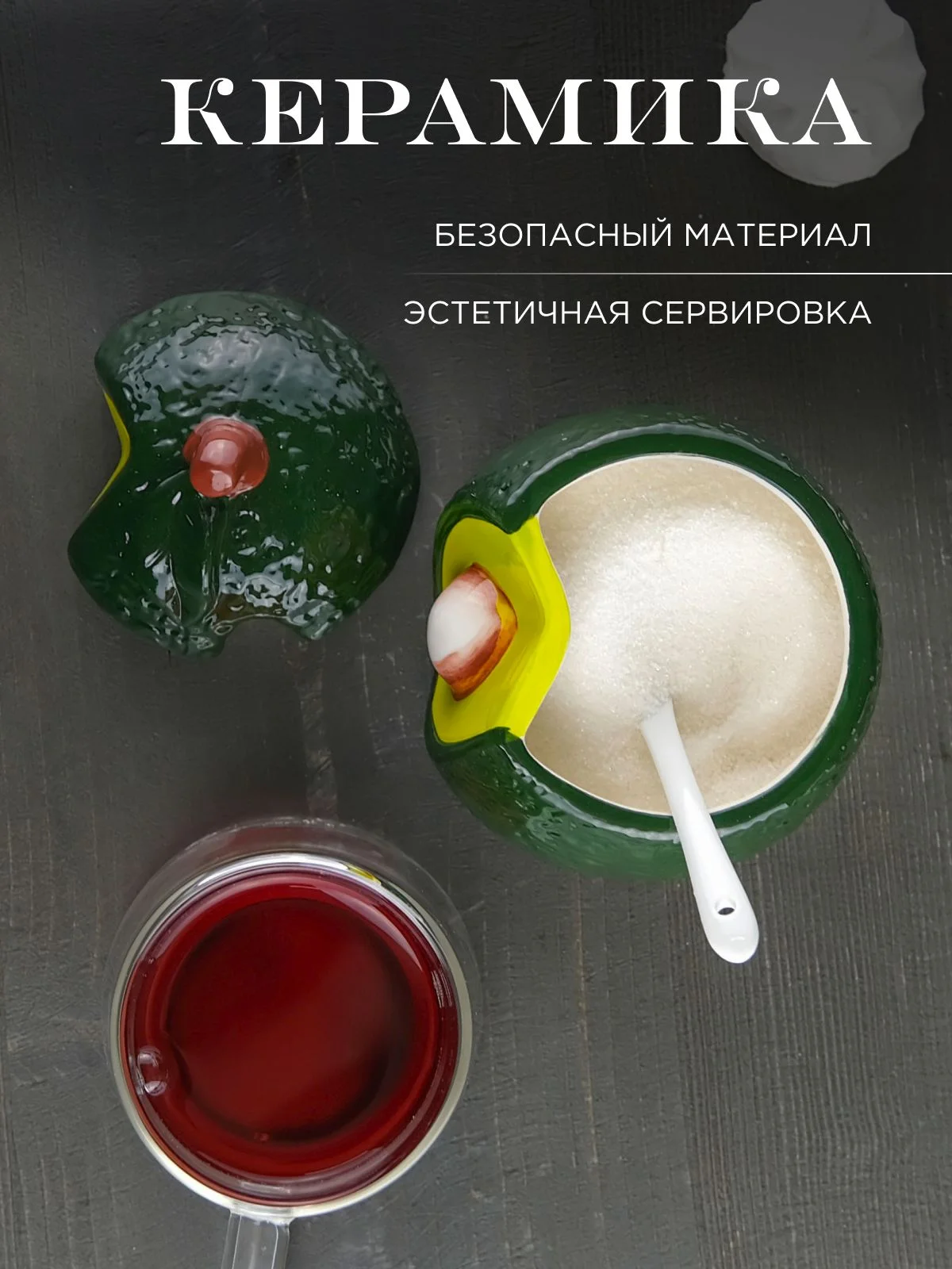 Зеленый ёмкость для сыпучих продуктов с ложкой Repast Rich harvest Авокадо 10.8*10.8*13 см