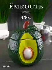 Ёмкость для сыпучих продуктов с ложкой Repast Rich harvest Авокадо 10.8*10.8*13 см
