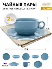 Синий чайная пара Repast Lifestyle ARTICBLUE 4 предмета