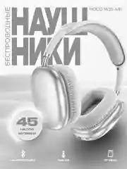 Серый наушники беспроводные полноразмерные накладные Hoco W35 Air, большие