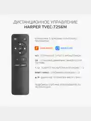 Кронштейн для телевизора HARPER TVEC-7256М с электроуправлением