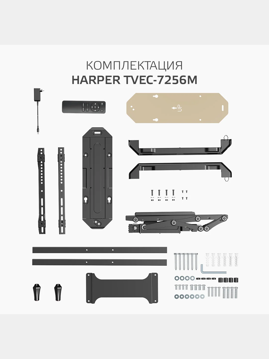 Кронштейн для телевизора HARPER TVEC-7256М с электроуправлением