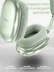 Мятный наушники беспроводные полноразмерные накладные Hoco W35 Air, большие