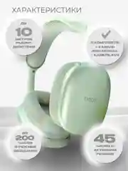Мятный наушники беспроводные полноразмерные накладные Hoco W35 Air, большие