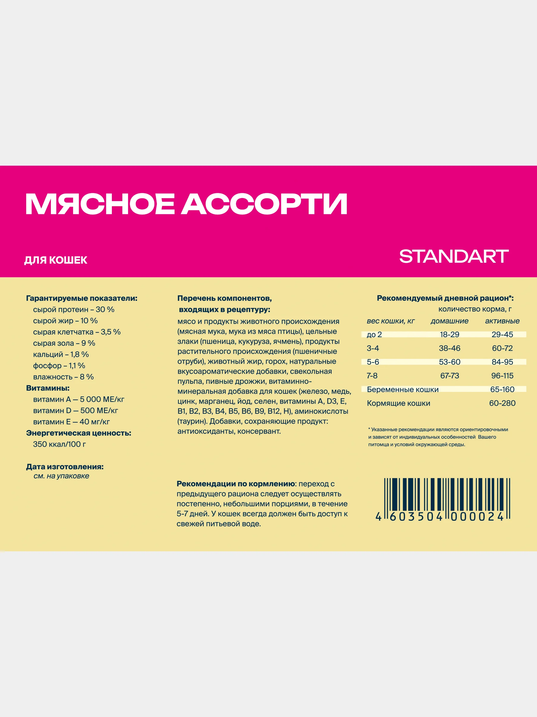 Корм сухой Profifeed, для кошек, "Мясное ассорти", 10 кг