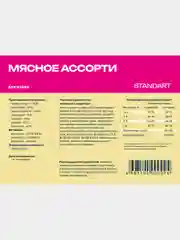 Корм сухой Profifeed, для кошек, "Мясное ассорти", 10 кг