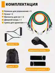 Разноцветный набор трубчатых эспандеров, резинка для фитнеса, для тренировок, фитнес резинки