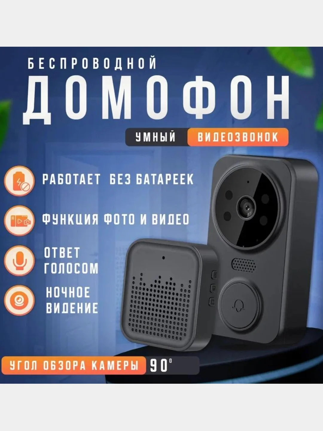 Черный умный дверной WIFI звонок, с видеокамерой, видеоглазок, видеодомофон
