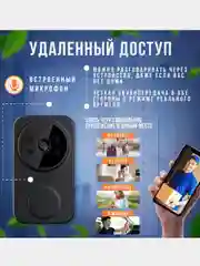 Белый умный дверной WIFI звонок, с видеокамерой, видеоглазок, видеодомофон