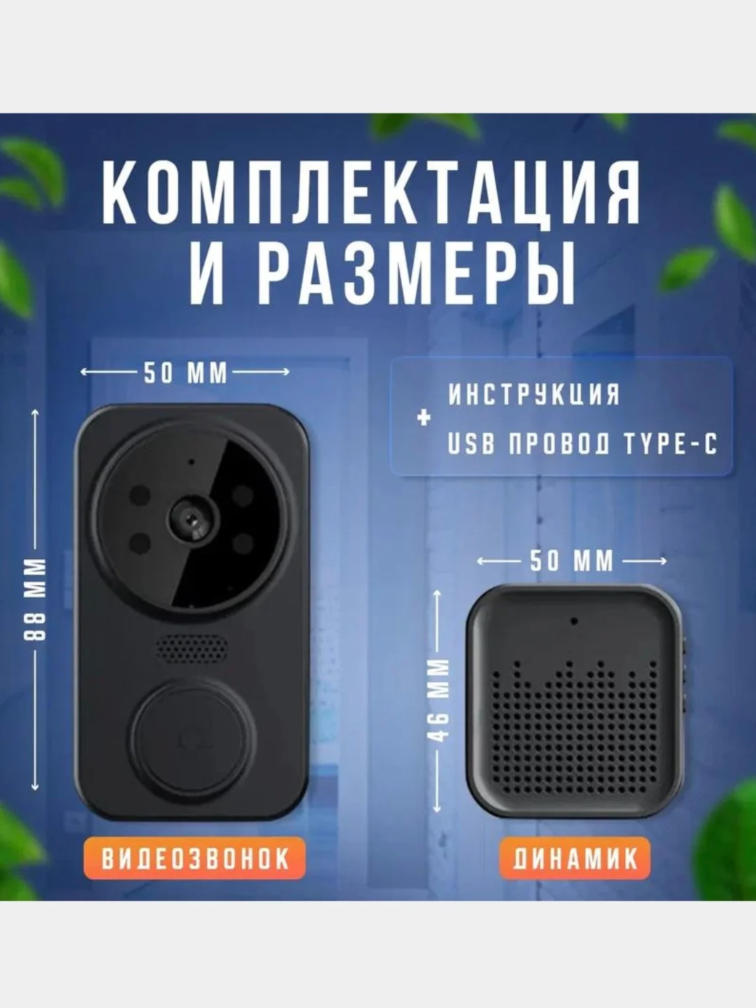 Белый умный дверной WIFI звонок, с видеокамерой, видеоглазок, видеодомофон