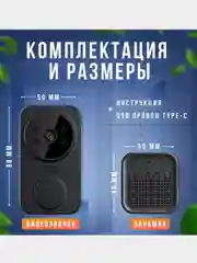 Белый умный дверной WIFI звонок, с видеокамерой, видеоглазок, видеодомофон