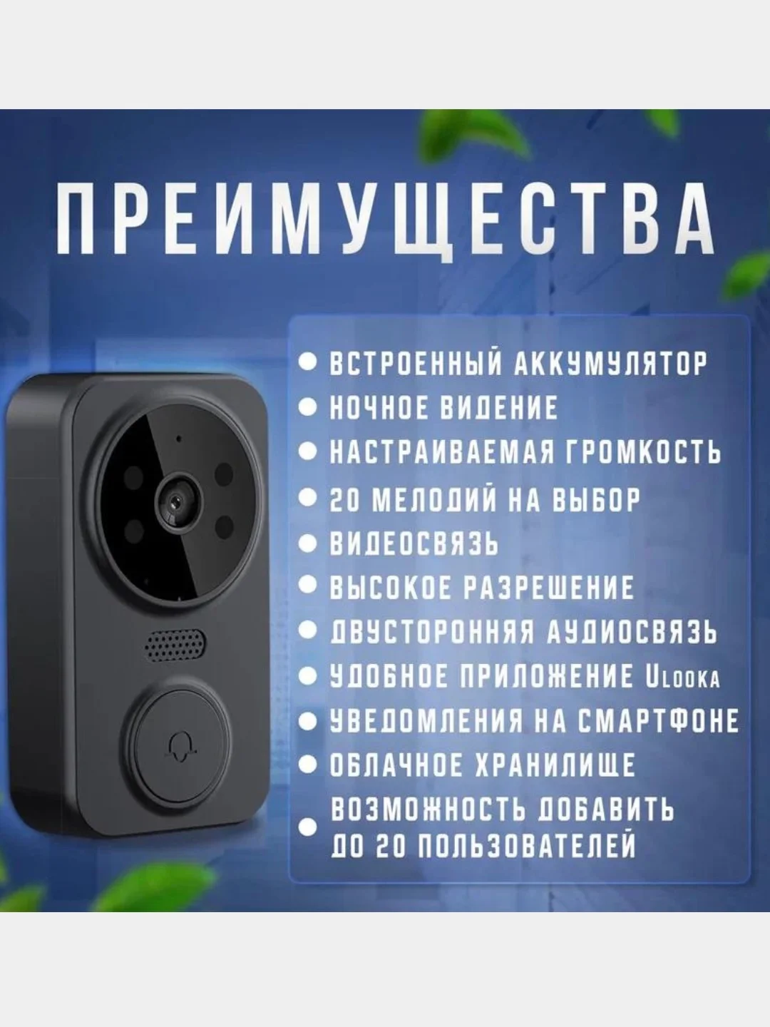 Белый умный дверной WIFI звонок, с видеокамерой, видеоглазок, видеодомофон