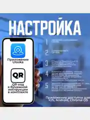 Белый умный дверной WIFI звонок, с видеокамерой, видеоглазок, видеодомофон