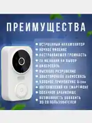 Белый умный дверной WIFI звонок, с видеокамерой, видеоглазок, видеодомофон