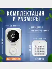 Белый умный дверной WIFI звонок, с видеокамерой, видеоглазок, видеодомофон