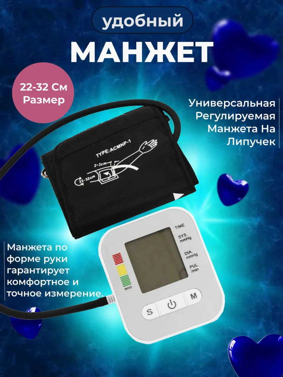 Тонометр для измерения давления на руку, автоматический, с памятью