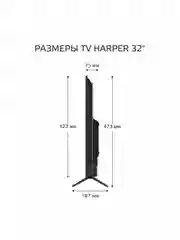 Телевизор Harper 32R751TS 32" (81см) HD Frameless Smart TV Android 11 1Gb RAM+8Gb ROM