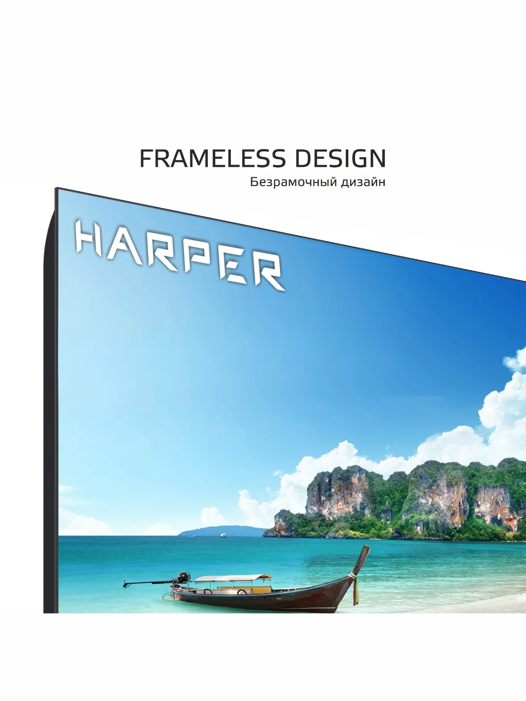 Телевизор Harper 32R751TS 32" (81см) HD Frameless Smart TV Android 11 1Gb RAM+8Gb ROM
