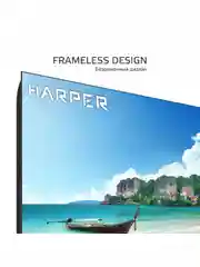 Телевизор Harper 32R751TS 32" (81см) HD Frameless Smart TV Android 11 1Gb RAM+8Gb ROM
