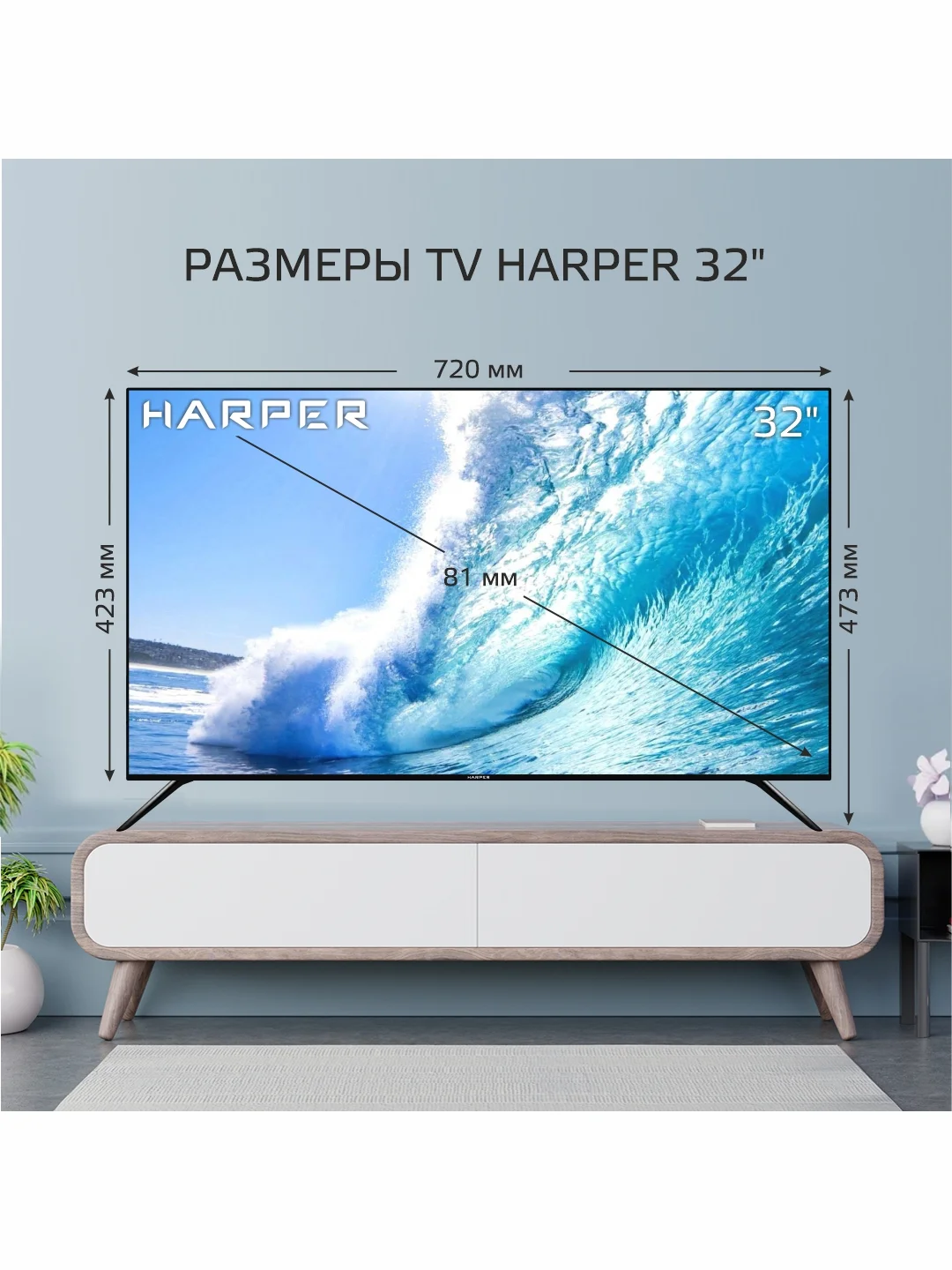 Телевизор Harper 32R751TS 32" (81см) HD Frameless Smart TV Android 11 1Gb RAM+8Gb ROM