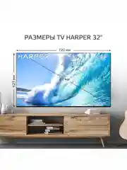 Телевизор Harper 32R751TS 32" (81см) HD Frameless Smart TV Android 11 1Gb RAM+8Gb ROM
