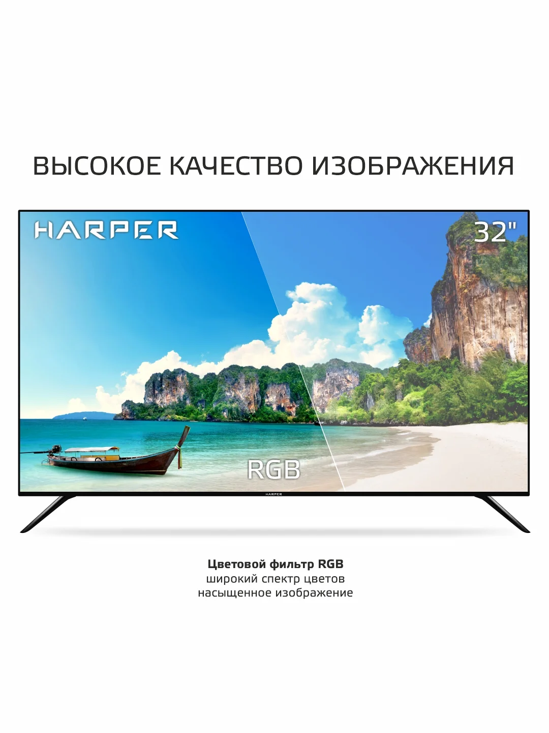 Телевизор Harper 32R751TS 32" (81см) HD Frameless Smart TV Android 11 1Gb RAM+8Gb ROM