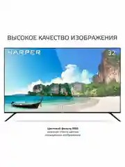 Телевизор Harper 32R751TS 32" (81см) HD Frameless Smart TV Android 11 1Gb RAM+8Gb ROM