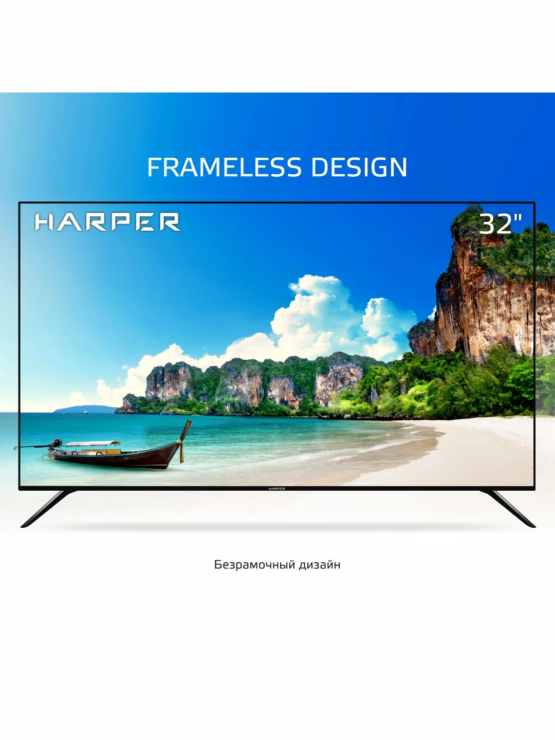 Телевизор Harper 32R751TS 32" (81см) HD Frameless Smart TV Android 11 1Gb RAM+8Gb ROM