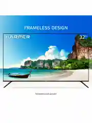 Телевизор Harper 32R751TS 32" (81см) HD Frameless Smart TV Android 11 1Gb RAM+8Gb ROM