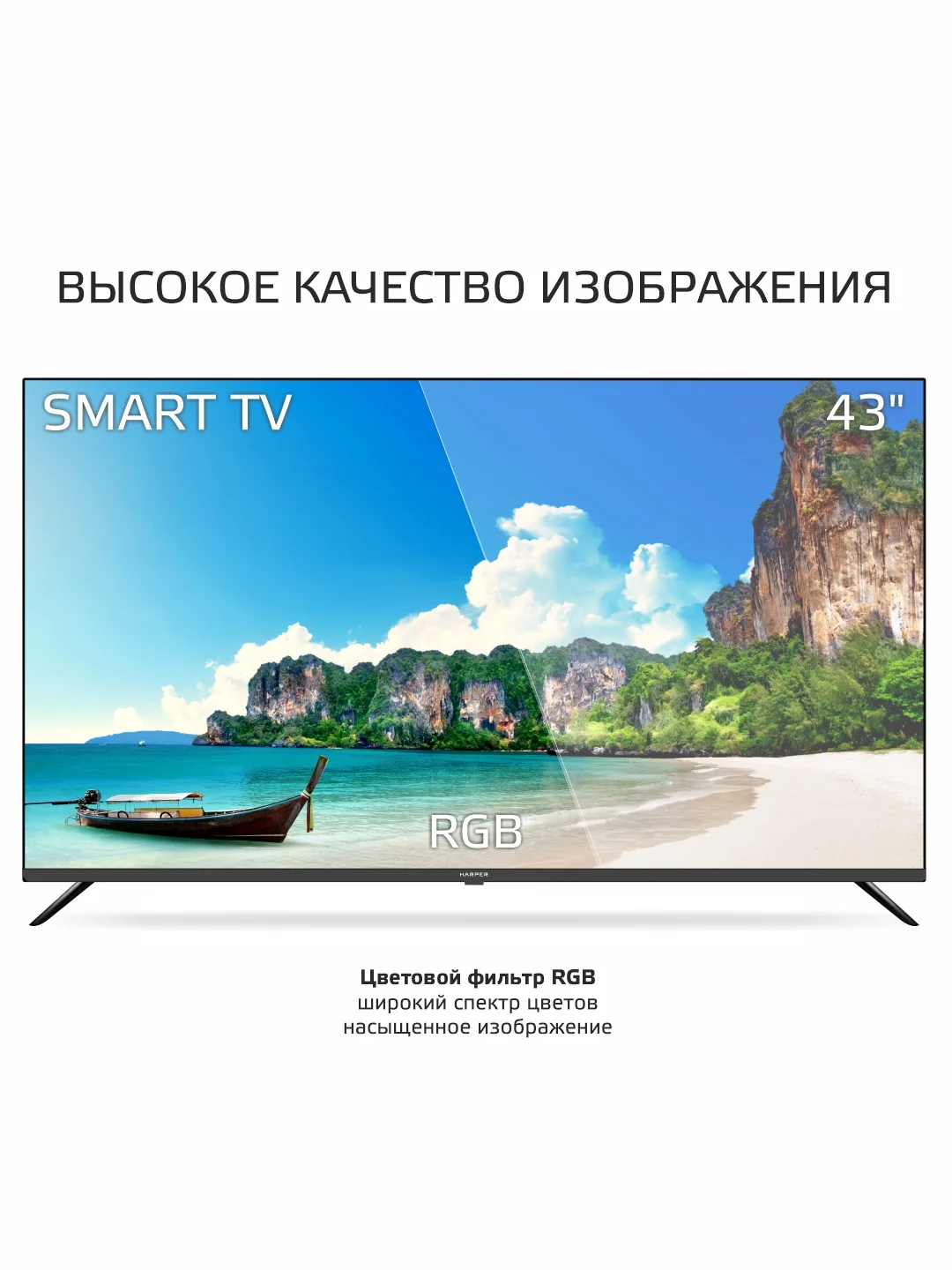 Телевизор Smart TV Harper 43U770TS 43" (108 см) UHD Frameless Android 11, 2Gb RAM+16Gb ROM