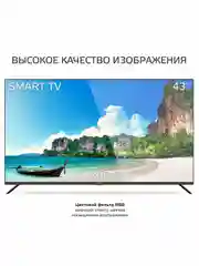 Телевизор Smart TV Harper 43U770TS 43" (108 см) UHD Frameless Android 11, 2Gb RAM+16Gb ROM
