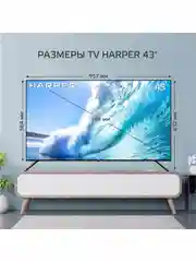 Телевизор Smart TV Harper 43U770TS 43" (108 см) UHD Frameless Android 11, 2Gb RAM+16Gb ROM