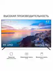 Телевизор Smart TV Harper 43U770TS 43" (108 см) UHD Frameless Android 11, 2Gb RAM+16Gb ROM