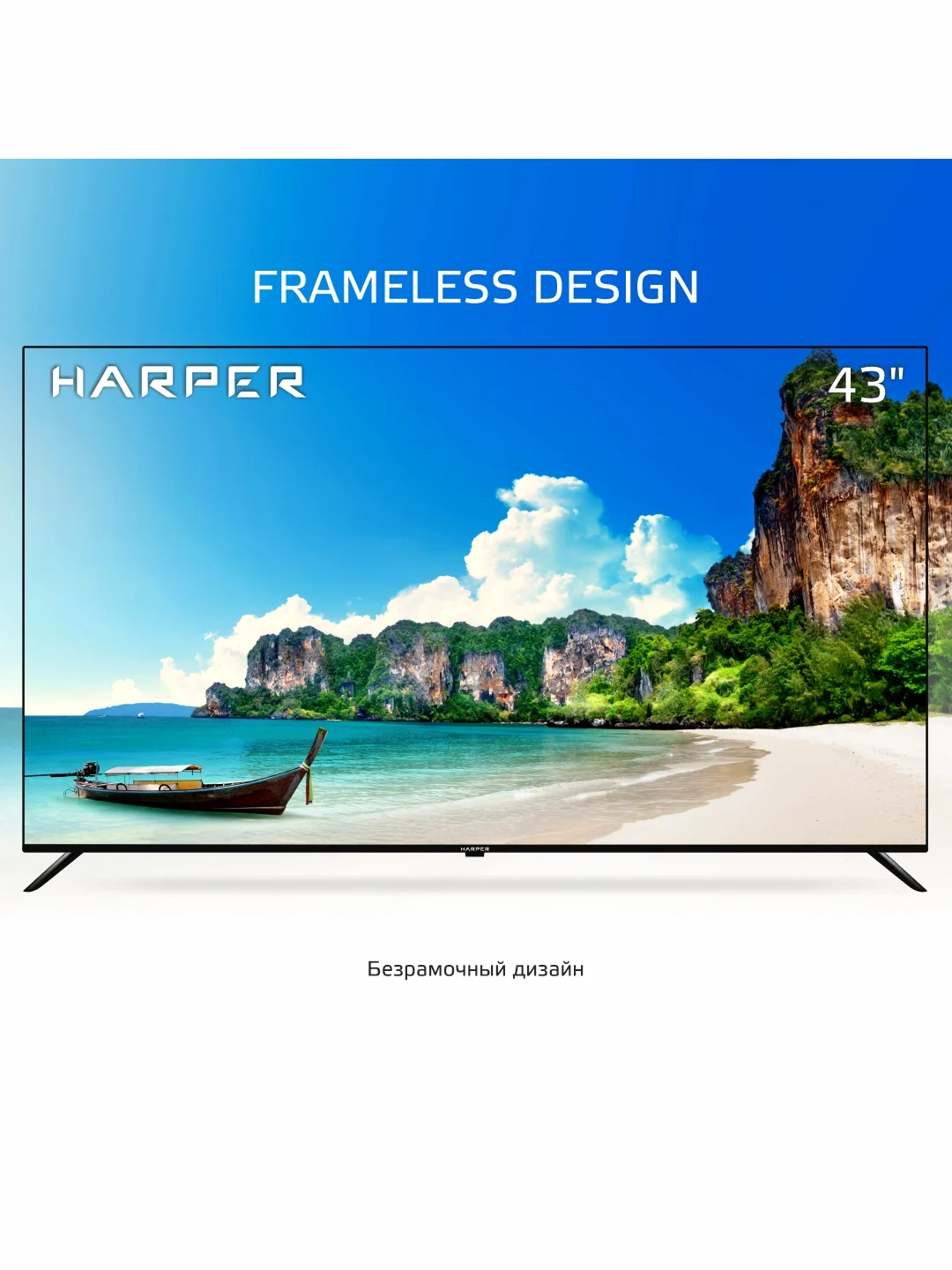 Телевизор Smart TV Harper 43U770TS 43" (108 см) UHD Frameless Android 11, 2Gb RAM+16Gb ROM