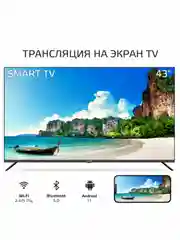 Телевизор Smart TV Harper 43U770TS 43" (108 см) UHD Frameless Android 11, 2Gb RAM+16Gb ROM