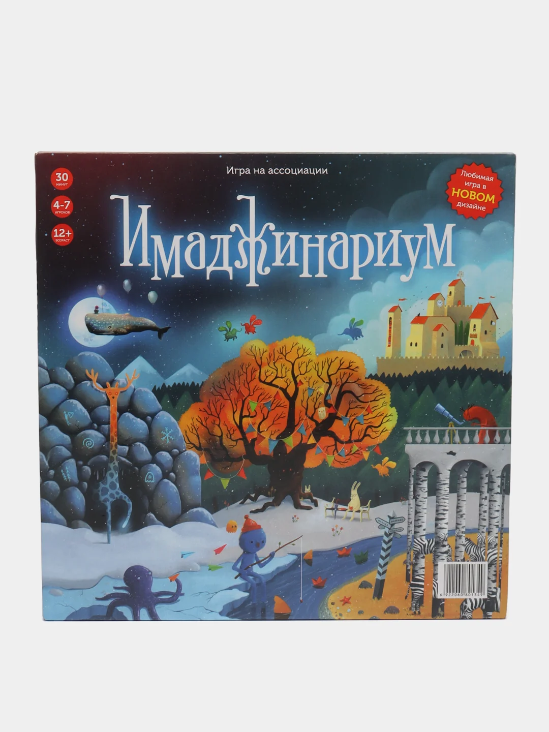 Настольная игра на ассоциации "Имаджинариум"