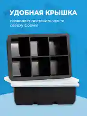 Форма для льда с крышкой Shiny Kitchen, силиконовая