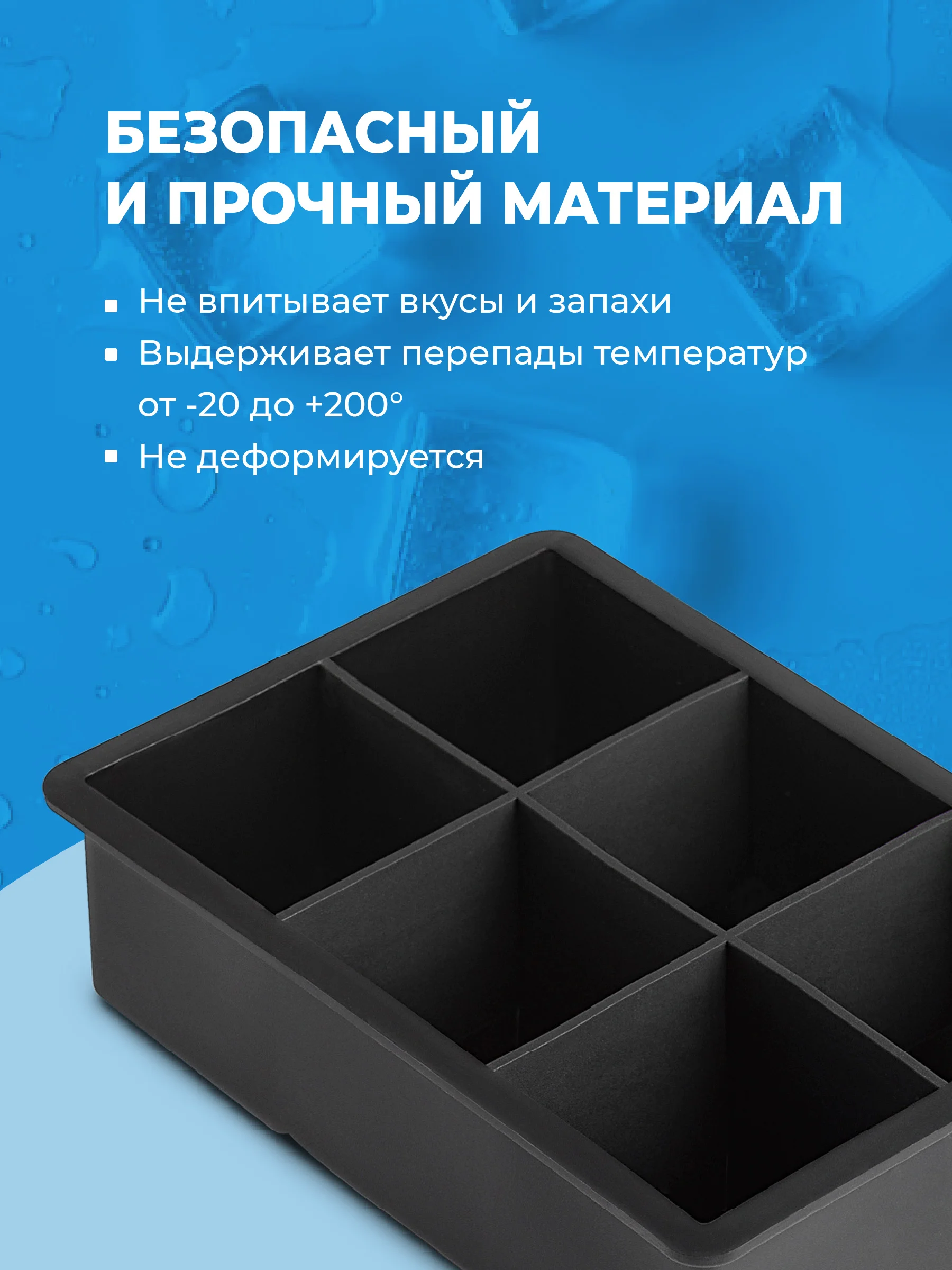 Форма для льда с крышкой Shiny Kitchen, силиконовая