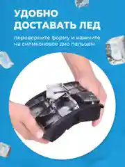 Форма для льда с крышкой Shiny Kitchen, силиконовая