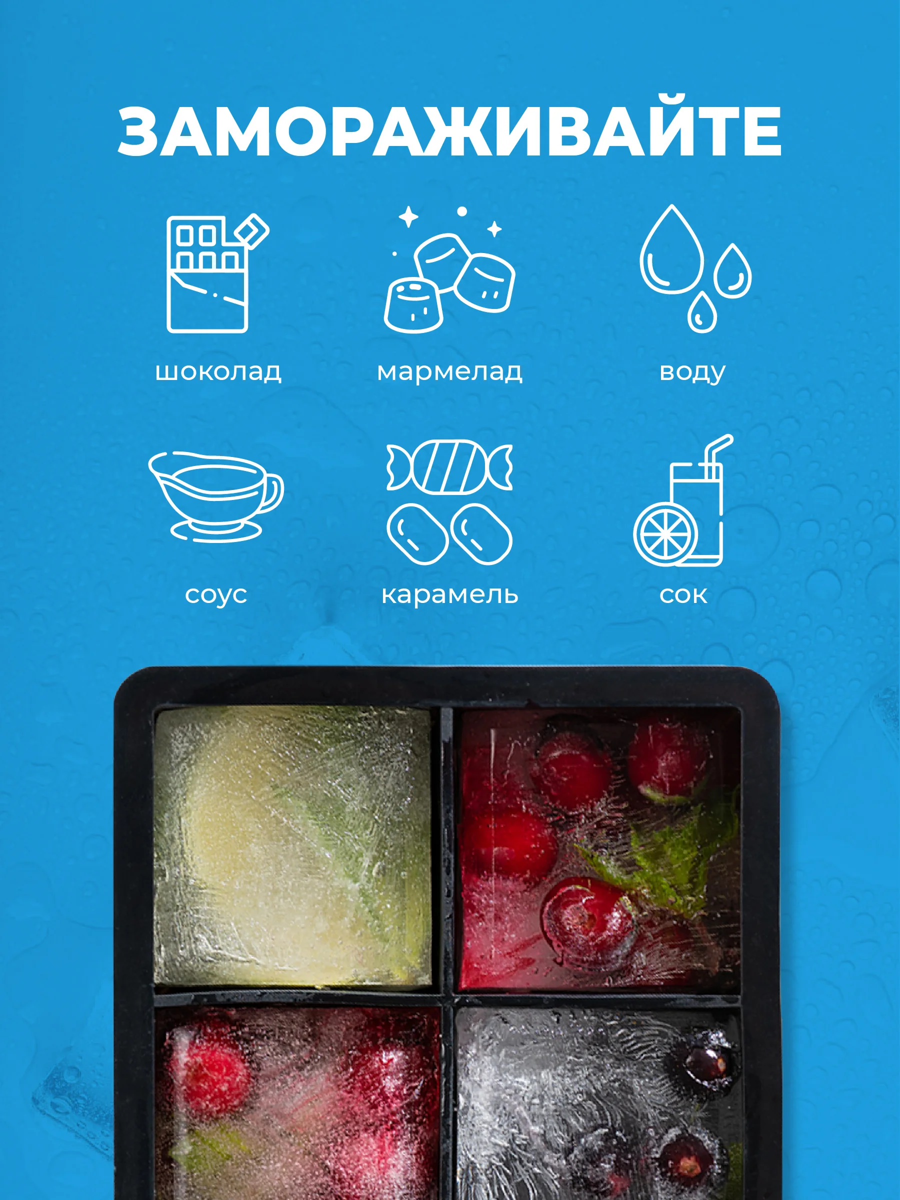 Форма для льда с крышкой Shiny Kitchen, силиконовая