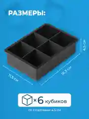 Форма для льда с крышкой Shiny Kitchen, силиконовая