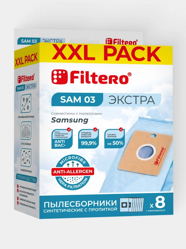 Мешки-пылесборники Filtero SAM 03 XXL Pack Экстра для пылесосов Samsung 8 штук+ фильтр