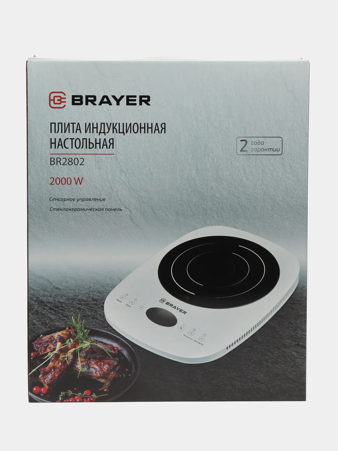 Индукционная плитка BRAYER BR2802