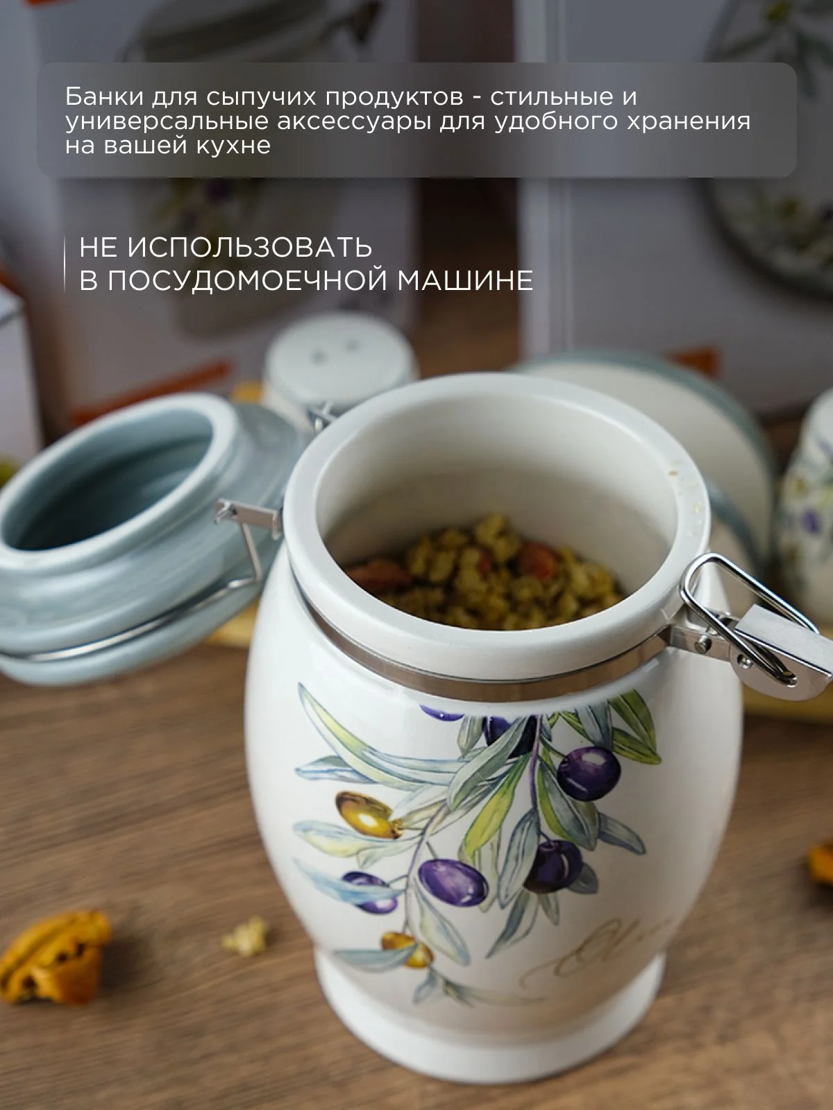 Белый банка для сыпучих продуктов Royal Classics Оливки 900 мл 11,5*11,5*17,5 см