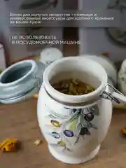 Белый банка для сыпучих продуктов Royal Classics Оливки 900 мл 11,5*11,5*17,5 см