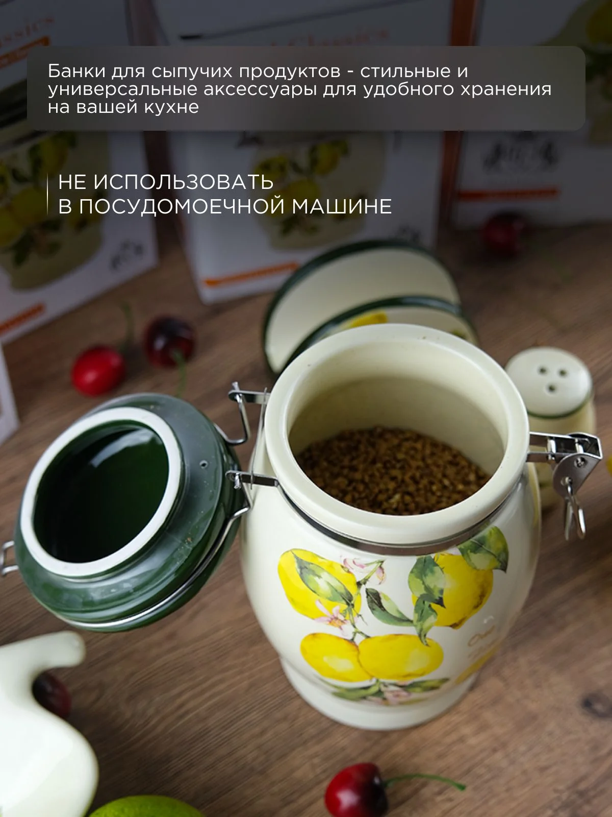 Кремовый банка для сыпучих продуктов Royal Classics Лимоны 900 мл 11,5*11,5*17,5 см