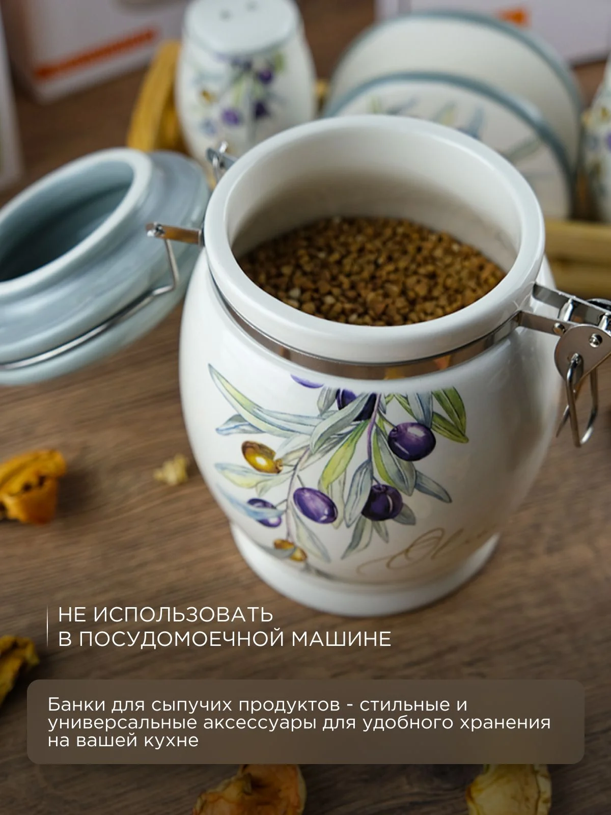 Белый банка для сыпучих продуктов Royal Classics Оливки 700 мл 11,5*11,5*15 см